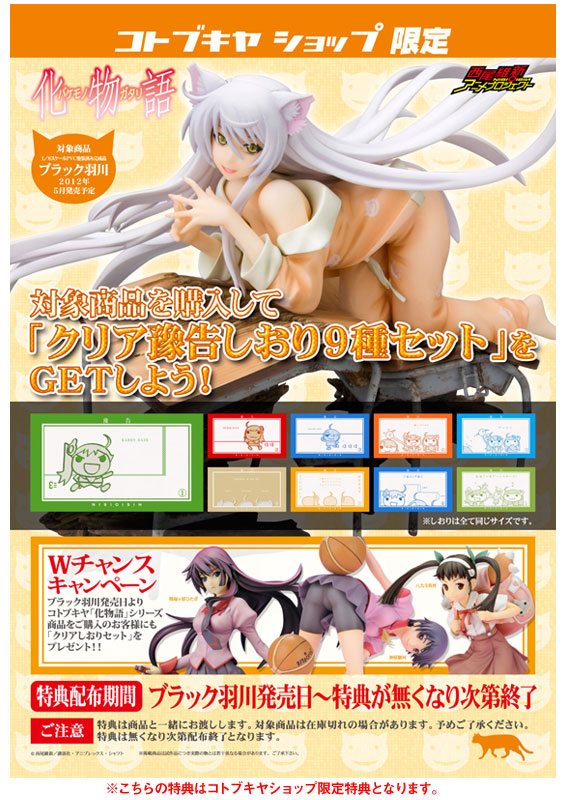 化物語 ブラック羽川 声優 化物語 ブラック羽川 声優