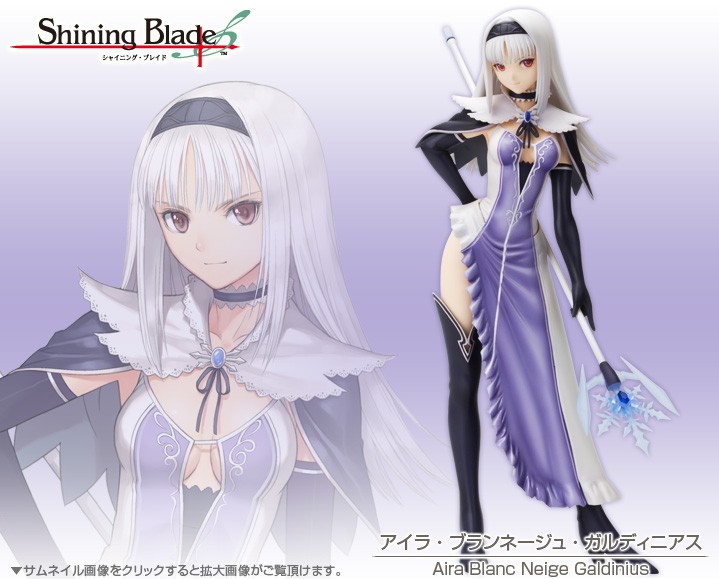 シャイニング ブレイド アイラ ブランネージュ ガルディニアス フィギュア Kotobukiya シャイニング ブレイド アイラ ブランネージュ ガルディニアス フィギュア Kotobukiya