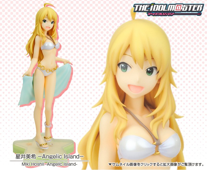 アイドルマスター 星井美希 Angelic Island フィギュア Kotobukiya