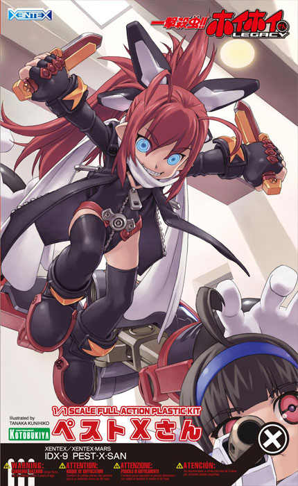 一撃殺虫 ホイホイさん Legacy ぺストｘさん プラモデル Kotobukiya