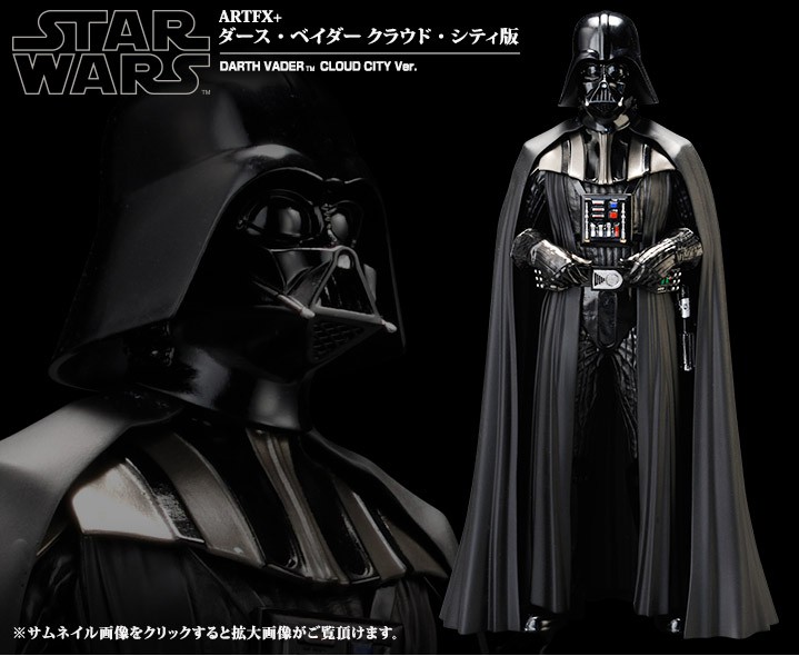 コトブキヤ 1/7 スター・ウォーズ ダース・ベイダー ジェダイ