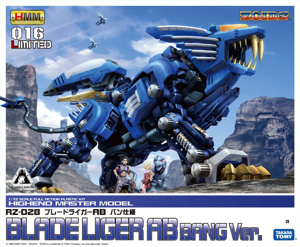 コトブキヤ ゾイド ZOIDS hmm ガーディアンフォースセット