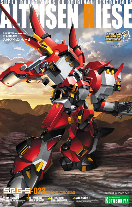 スーパーロボット大戦OG ORIGINAL GENERATIONS アルトアイゼン・リーゼ 