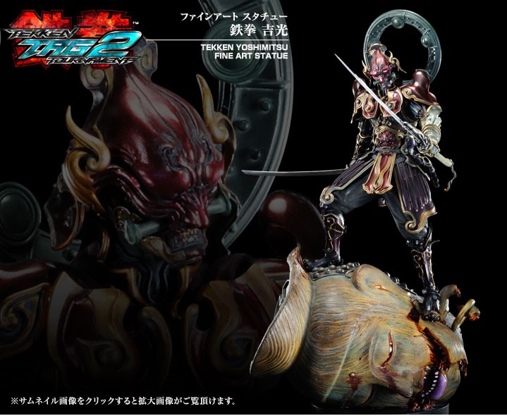 ファインアートスタチュー 鉄拳 吉光 フィギュア Kotobukiya ファインアートスタチュー 鉄拳 吉光 フィギュア Kotobukiya