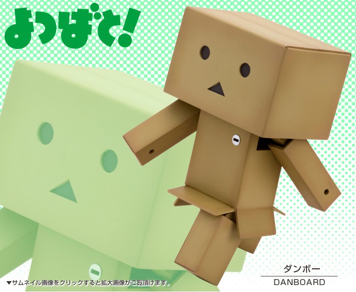 よつばと Danboard プラモデル Kotobukiya