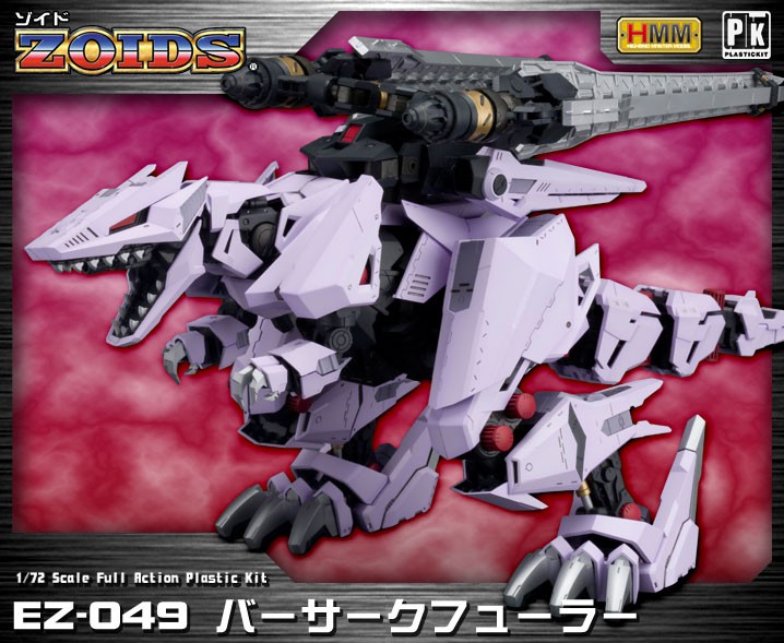 EZ-049 バーサークフューラー | プラモデル | KOTOBUKIYA