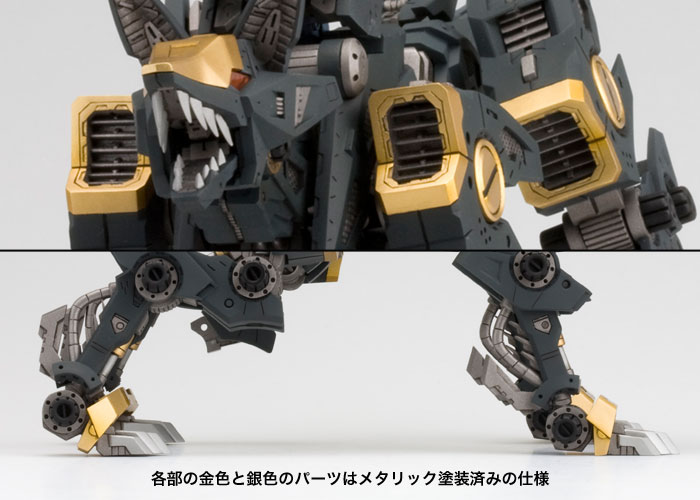 ZOIDS ゾイド RZ-046 シャドーフォックス | プラモデル | KOTOBUKIYA
