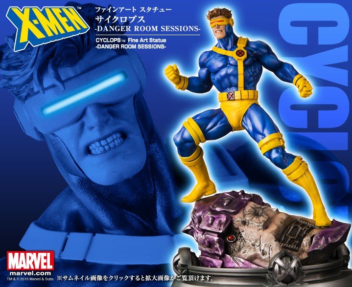 ファインアートスタチュー サイクロプス Danger Room Sessions マーベルコミックス Marvel Comics フィギュア Kotobukiya ファインアートスタチュー サイクロプス Danger Room Sessions マーベルコミックス Marvel Comics フィギュア Kotobukiya