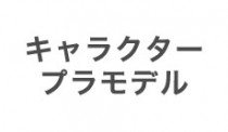 ファンタシースターオンライン2 Es ジェネ ステライノセントver プラモデル Kotobukiya ファンタシースターオンライン2 Es ジェネ ステライノセントver プラモデル Kotobukiya