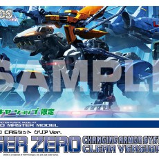 ライガーゼロ CASセット クリアVer. | プラモデル | KOTOBUKIYA
