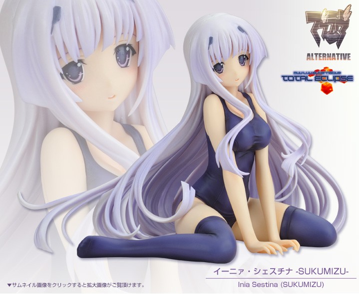マブラヴ オルタネイティヴ イーニァ シェスチナ Sukumizu フィギュア Kotobukiya マブラヴ オルタネイティヴ イーニァ シェスチナ Sukumizu フィギュア Kotobukiya