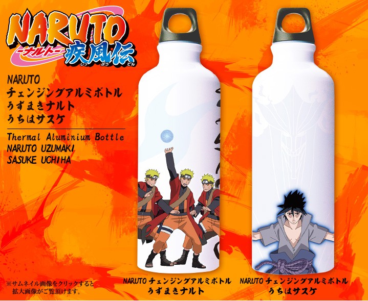 Naruto ナルト 疾風伝 Narutoチェンジングアルミボトル うずまきナルト うちはサスケ 波風ミナト キャラグッズ 雑貨 Kotobukiya