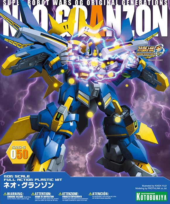 最新作限定SALE SUPER - S.R.G-S グランゾン スーパーロボット大戦OG プラモデル(KP116) コトブキヤの通販 by  メディアワールド｜スーパーならラクマ palladiodoorcollection.com