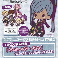 ラバーストラップコレクション コードギアス 反逆のルルーシュ STAGE.2 