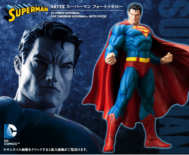 Superman Artfx スーパーマン フォートゥモロー フィギュア Kotobukiya