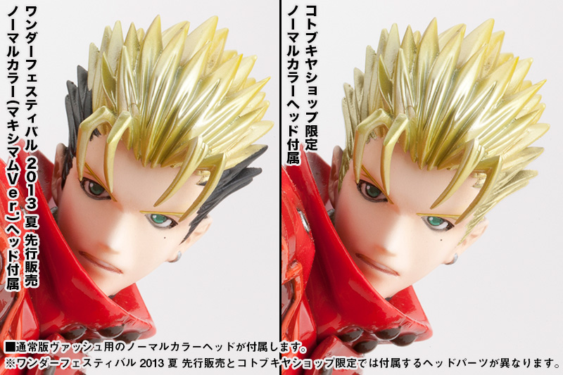 劇場版トライガン Badlands Rumble ARTFX J ヴァッシュ・ザ