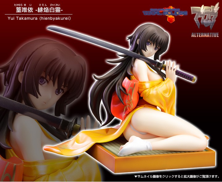 マブラヴ オルタネイティヴ 篁唯依 緋焔白霊 フィギュア Kotobukiya マブラヴ オルタネイティヴ 篁唯依 緋焔白霊 フィギュア Kotobukiya
