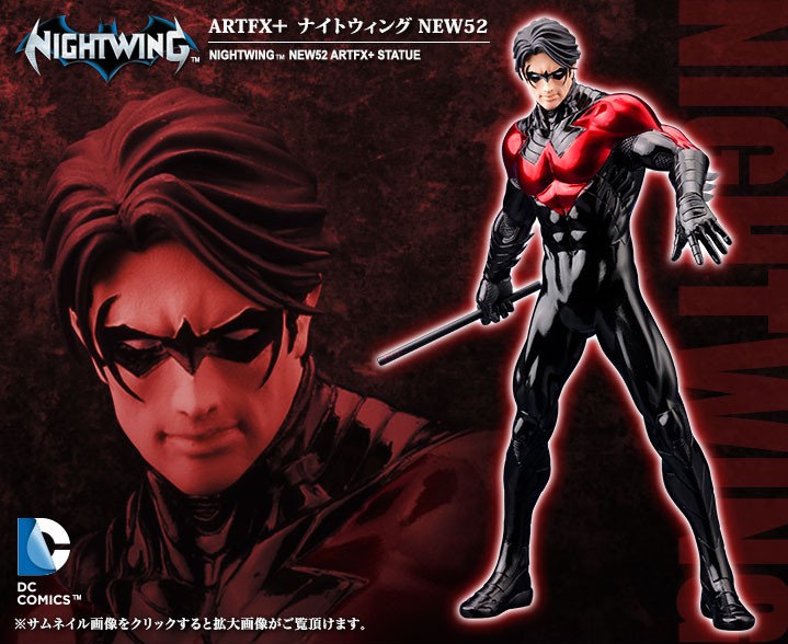 Artfx ナイトウィング ナイトウィング New52 フィギュア Kotobukiya