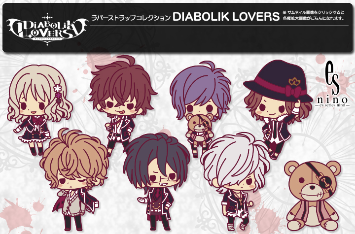 ラバーストラップコレクション Diabolik Lovers Es 男性キャラ Kotobukiya