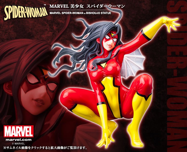 Marvel美少女 スパイダーウーマン スパイダーウーマン マーベルコミックス Marvel Comics フィギュア Kotobukiya Marvel美少女 スパイダーウーマン スパイダーウーマン マーベルコミックス Marvel Comics フィギュア Kotobukiya