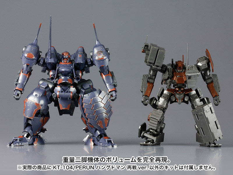 Armored Core V Kt 104 Perun ハングドマン 再戦ver プラモデル Kotobukiya