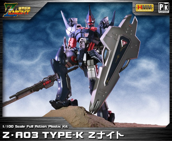 装甲巨神zナイト Z A03 Type K Zナイト プラモデル Kotobukiya