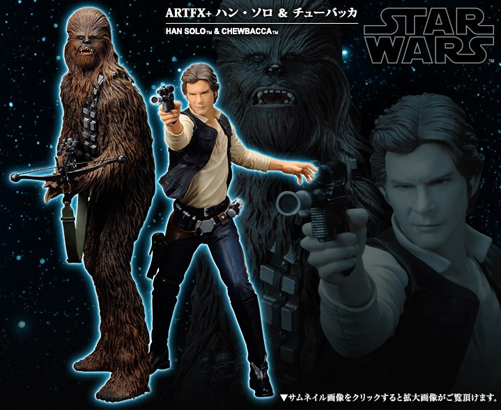 Artfx スター ウォーズ Artfx ハン ソロ チューバッカ フィギュア Kotobukiya