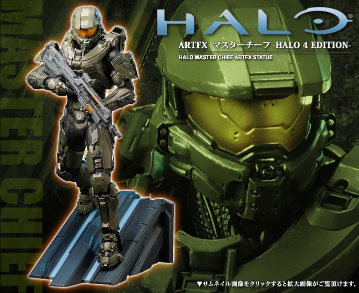 HALO ARTFX マスターチーフ -HALO 4 EDITION- | フィギュア | KOTOBUKIYA