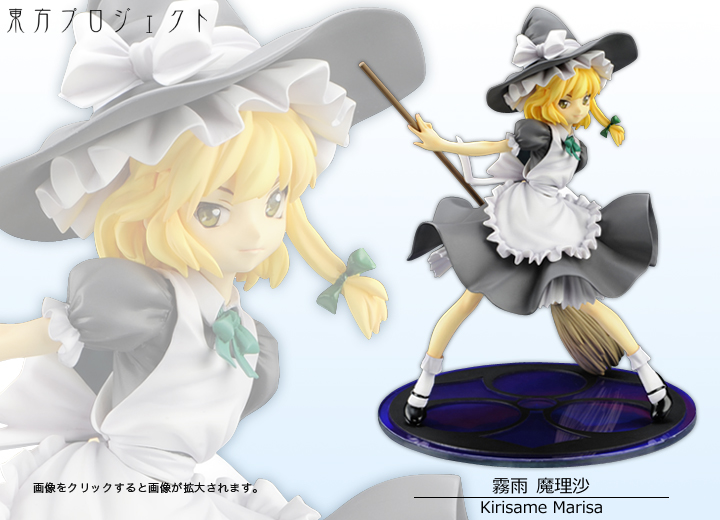 東方プロジェクト 霧雨魔理沙 フィギュア Kotobukiya