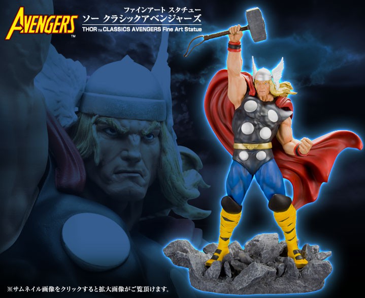 ファインアートスタチュー ソー クラシックアベンジャーズ マーベルコミックス Marvel Comics フィギュア Kotobukiya ファインアートスタチュー ソー クラシックアベンジャーズ マーベルコミックス Marvel Comics フィギュア Kotobukiya
