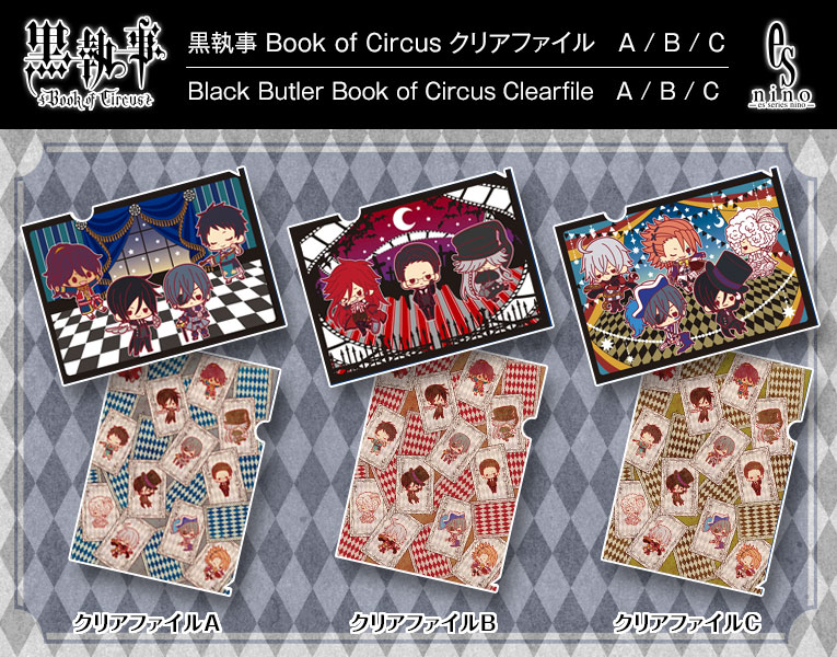 黒執事 Book Of Circus クリアファイルa B C Es 男性キャラ Kotobukiya