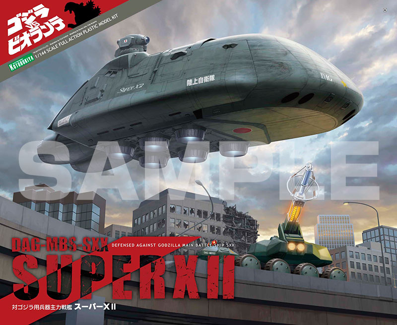 ゴジラVSビオランテ スーパーXII | プラモデル | KOTOBUKIYA