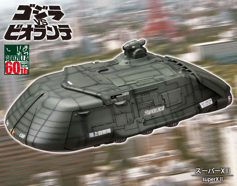 ゴジラVSビオランテ スーパーXII | プラモデル | KOTOBUKIYA