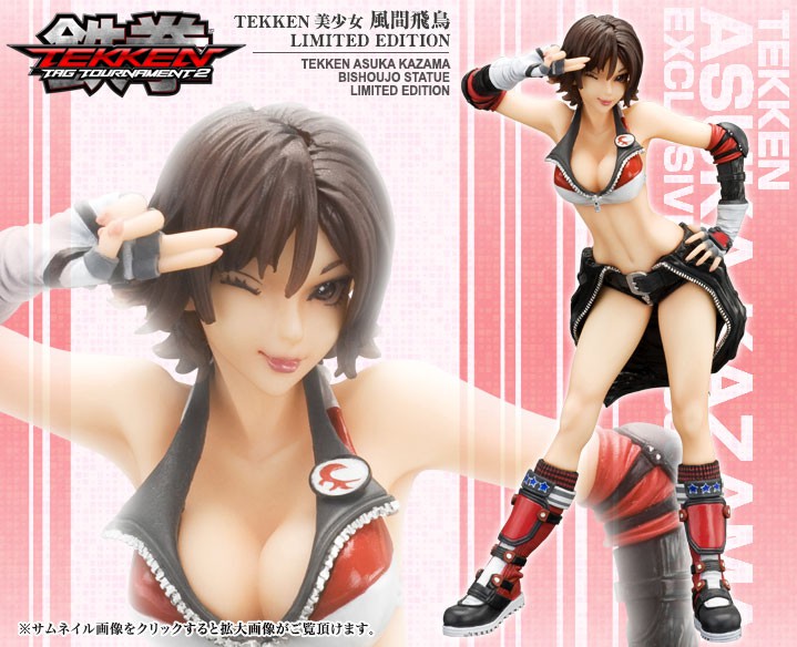 Tekken美少女 風間飛鳥 Limited Edition フィギュア Kotobukiya Tekken美少女 風間飛鳥 Limited Edition フィギュア Kotobukiya
