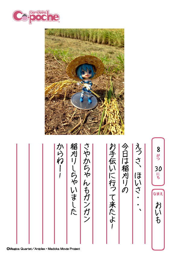 キューポッシュの夏休み日記 ご参加ありがとうございました コトブキヤふぃぎゅあブログ