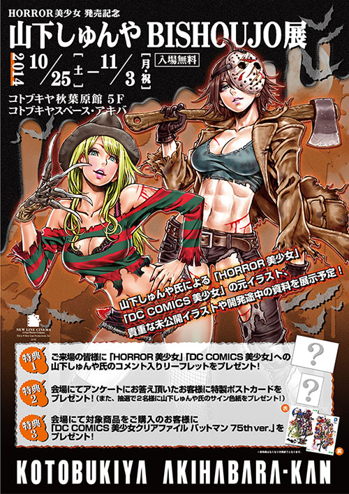 山下しゅんや Bishoujo展 明日より開催 といっても過言ではないのだ キカクガイブログ