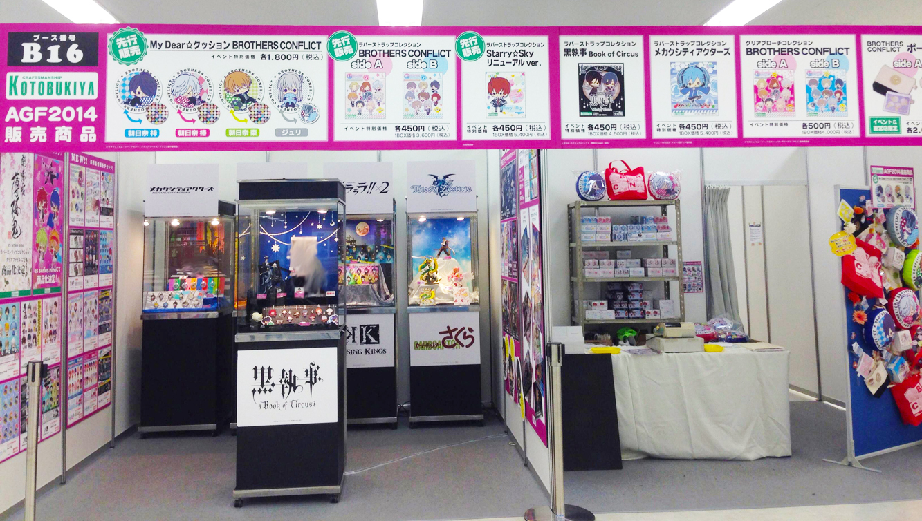 Agf14 ありがとうございました Esブログ Agf14 ありがとうございました Esブログ