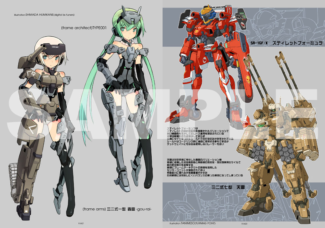 コトブキヤショップ特典付属 フレームアームズ ガール 轟雷 予約受付中 コトブキヤはやみみブログ