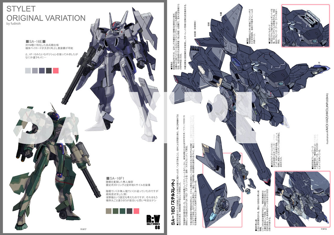 コトブキヤショップ特典付属 フレームアームズ ガール 轟雷 予約受付中 コトブキヤはやみみブログ
