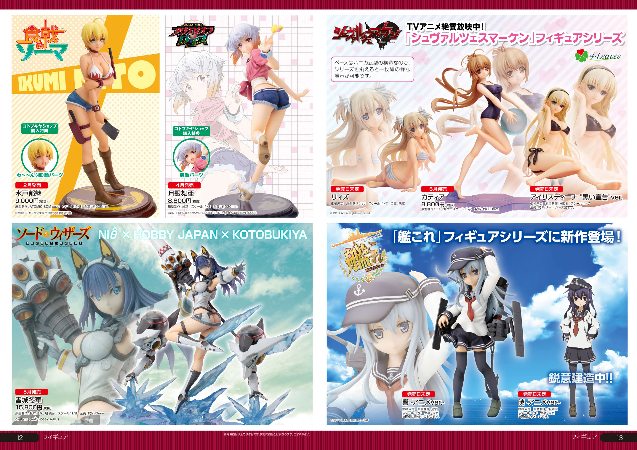 ワンダーフェスティバル16冬 配布カタログ Kotobukiya ワンダーフェスティバル16冬 配布カタログ Kotobukiya