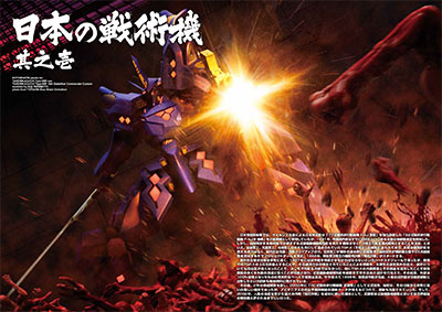 マブラヴ オルタネイティヴ 戦術機大全 発売のお知らせ Kotobukiya マブラヴ オルタネイティヴ 戦術機大全 発売のお知らせ Kotobukiya