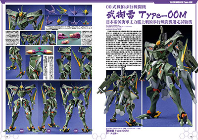 マブラヴ オルタネイティヴ 戦術機大全 発売のお知らせ Kotobukiya マブラヴ オルタネイティヴ 戦術機大全 発売のお知らせ Kotobukiya
