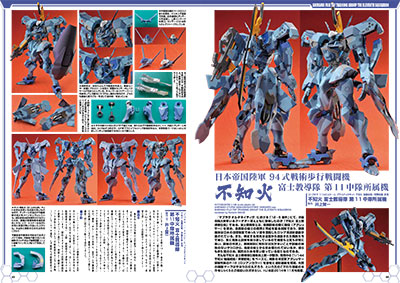 マブラヴ オルタネイティヴ 戦術機大全 発売のお知らせ Kotobukiya マブラヴ オルタネイティヴ 戦術機大全 発売のお知らせ Kotobukiya