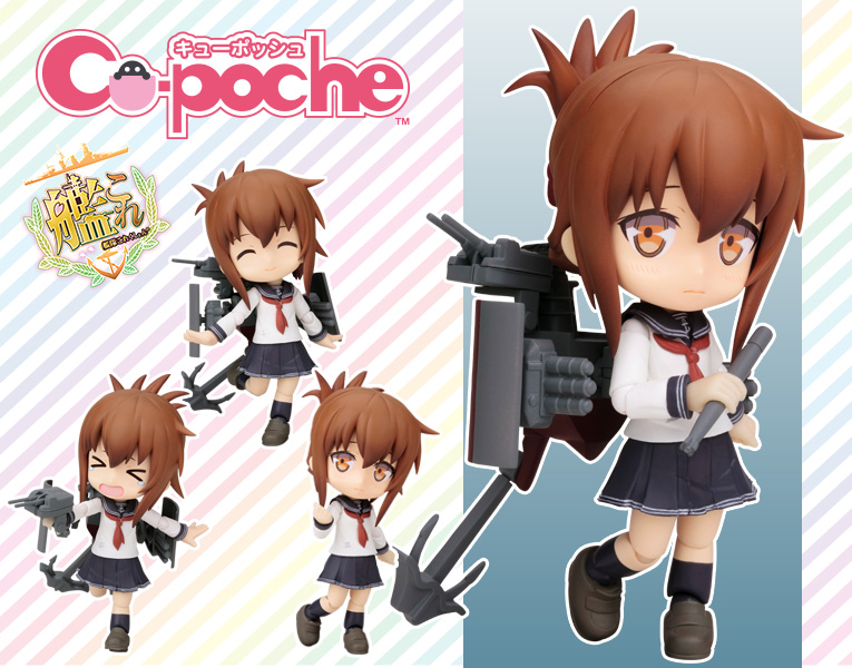 艦隊これくしょん 艦これ キューポッシュ 電 フィギュア Kotobukiya