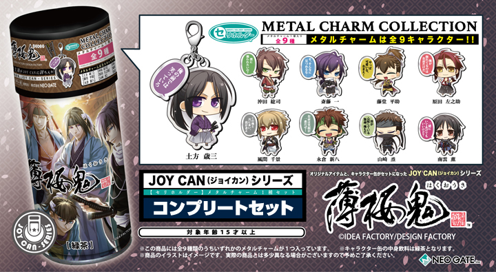 Norn9 ノルン ノネット 薄桜鬼 Joy Canシリーズ 予約開始 コトブキヤはやみみブログ Norn9 ノルン ノネット 薄桜鬼 Joy Canシリーズ 予約開始 コトブキヤはやみみブログ