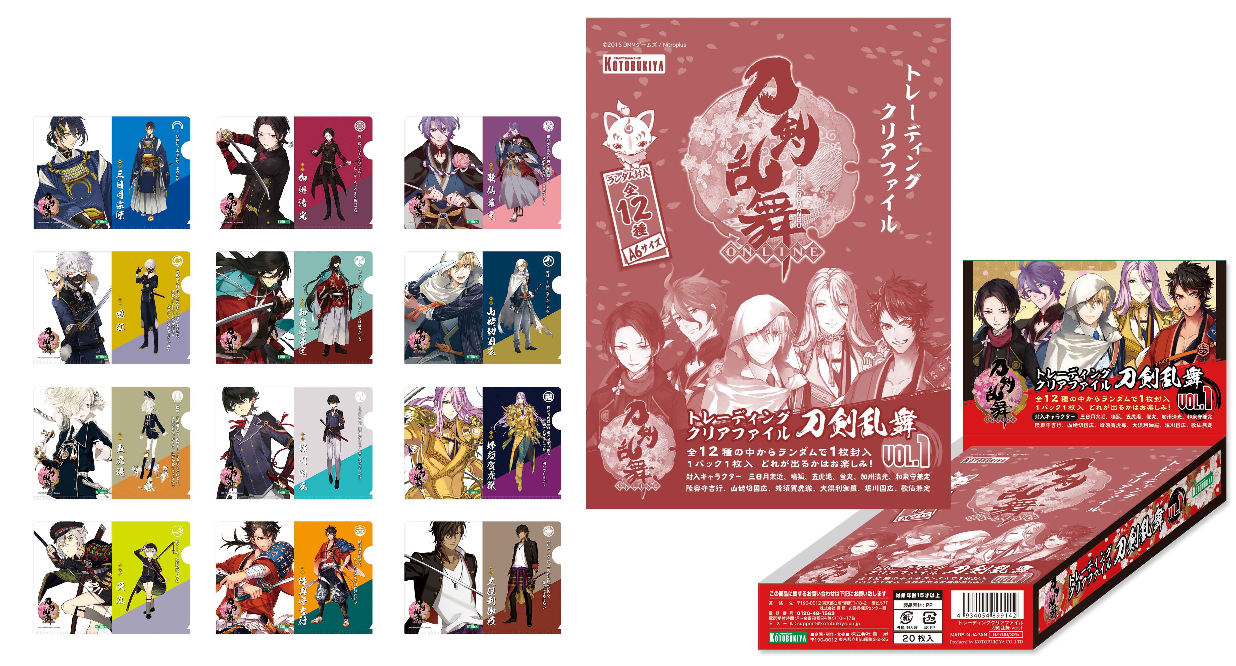 アニメジャパン2015出展 物販のお知らせ コトブログ