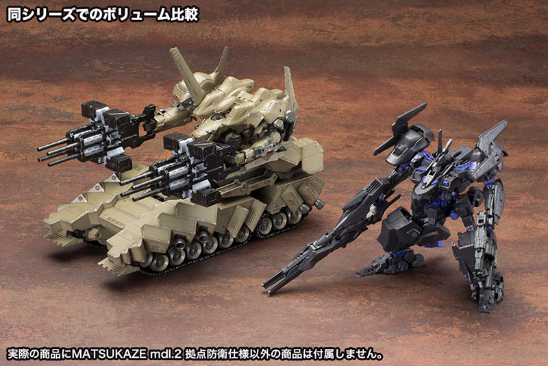 Armored Core アーマード コア ヴァーディクトデイ Matsukaze Mdl 2 拠点防衛仕様 プラモデル Kotobukiya