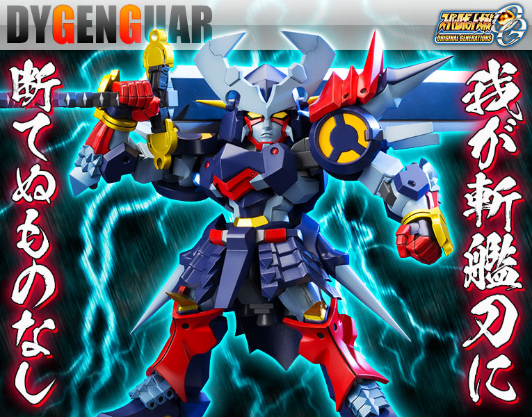スーパーロボット大戦OG ORIGINAL GENERATIONS S.R.D-S ダイゼンガー 