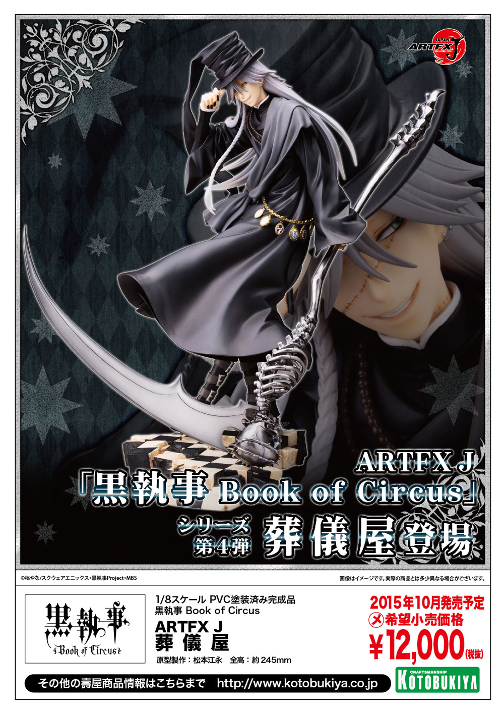 Artfx J 葬儀屋 遂にご予約開始です Esブログ Artfx J 葬儀屋 遂にご予約開始です Esブログ