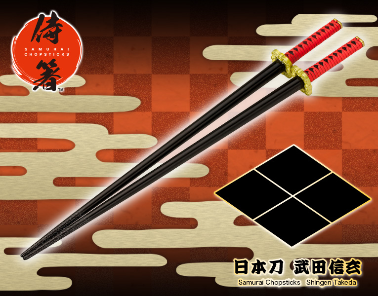 侍箸 日本刀 武田信玄 キャラグッズ 雑貨 Kotobukiya